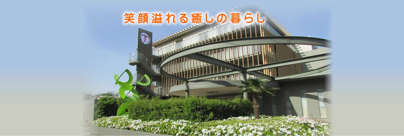 特別養護老人ホームマッシーテラス施設外観